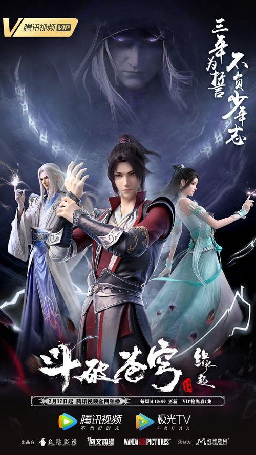 斗破苍穹最新爆料,神秘势力崛起,萧炎再战巅峰!